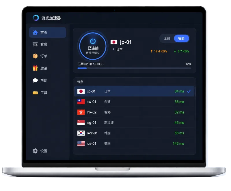 熊猫游戏加速器桌面客户端界面